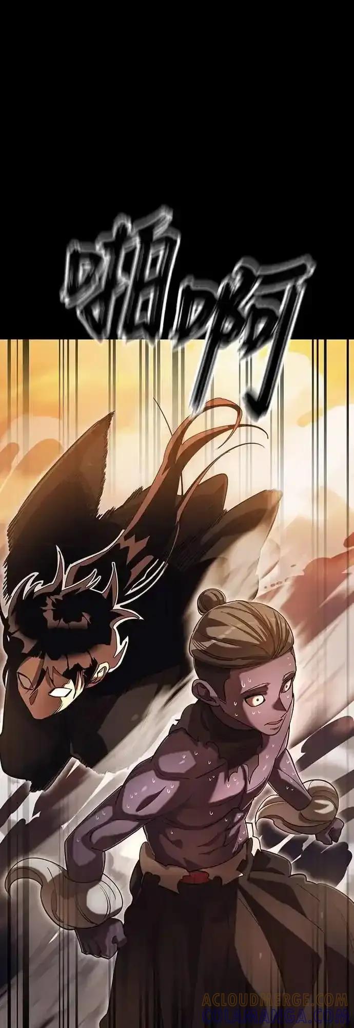 阎罗降临 - 第88话 - 第4张图