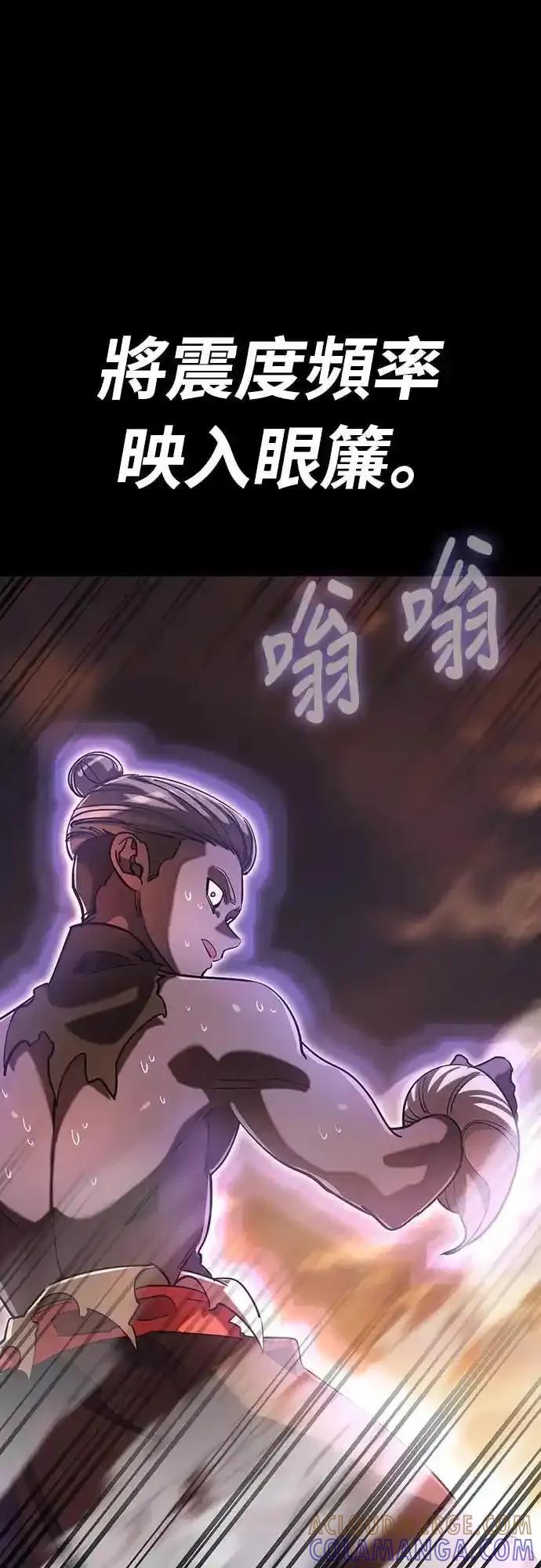 阎罗降临 - 第88话 - 第7张图