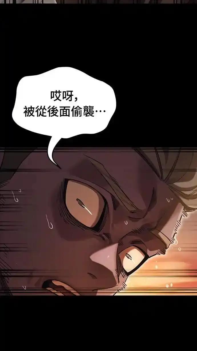 阎罗降临 - 第88话 - 第5张图