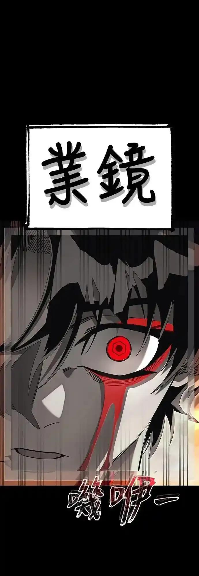 阎罗降临 - 第88话 - 第6张图