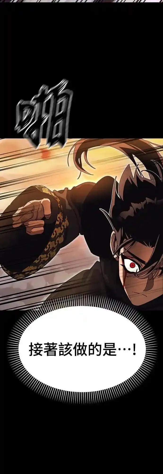 阎罗降临 - 第88话 - 第8张图