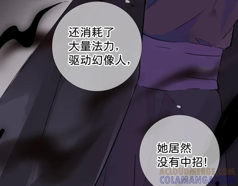 《神仙de经纪人》第9话 “梦境之主驾临？！” 第65页