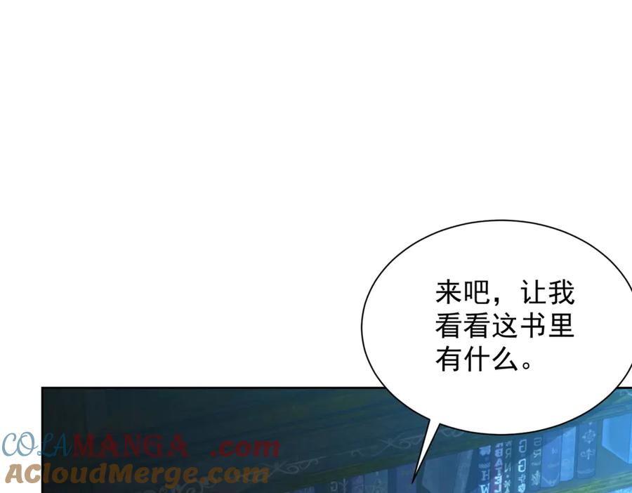 《我的诸神医院》第8话 无效治疗 第61页
