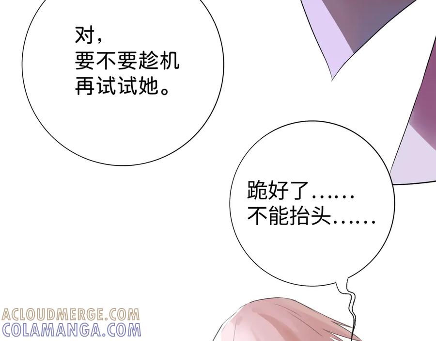 《神仙de经纪人》第9话 “梦境之主驾临？！” 第69页