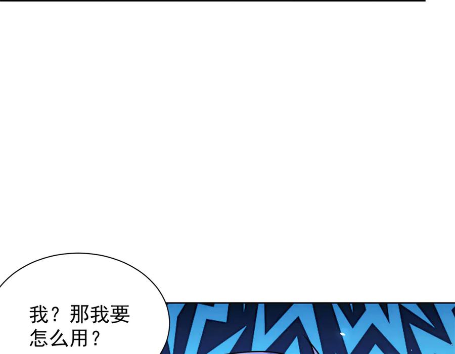 《我的诸神医院》第8话 无效治疗 第83页