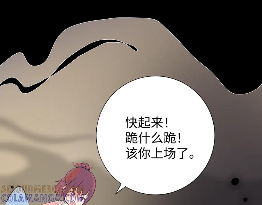 《神仙de经纪人》第9话 “梦境之主驾临？！” 第61页