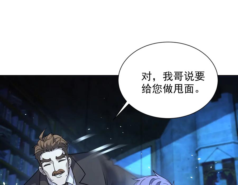 《我的诸神医院》第8话 无效治疗 第52页