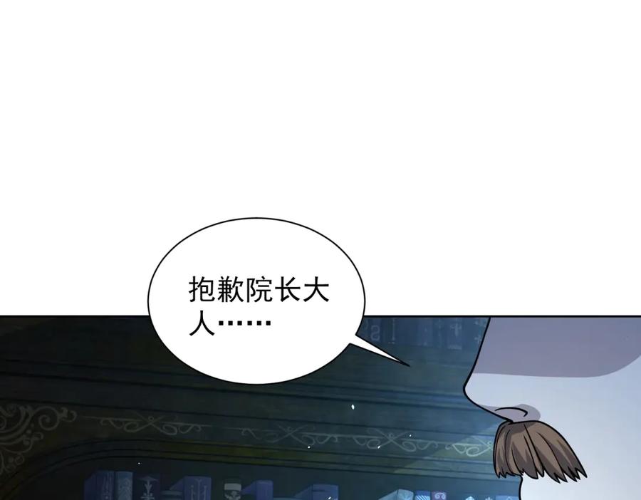 《我的诸神医院》第8话 无效治疗 第67页