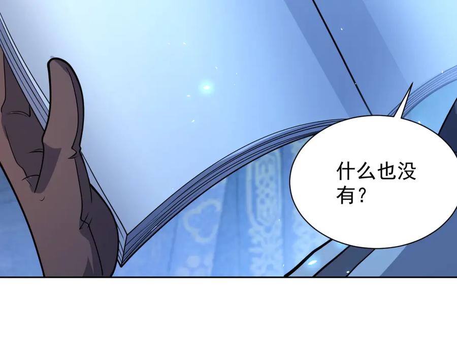 《我的诸神医院》第8话 无效治疗 第66页