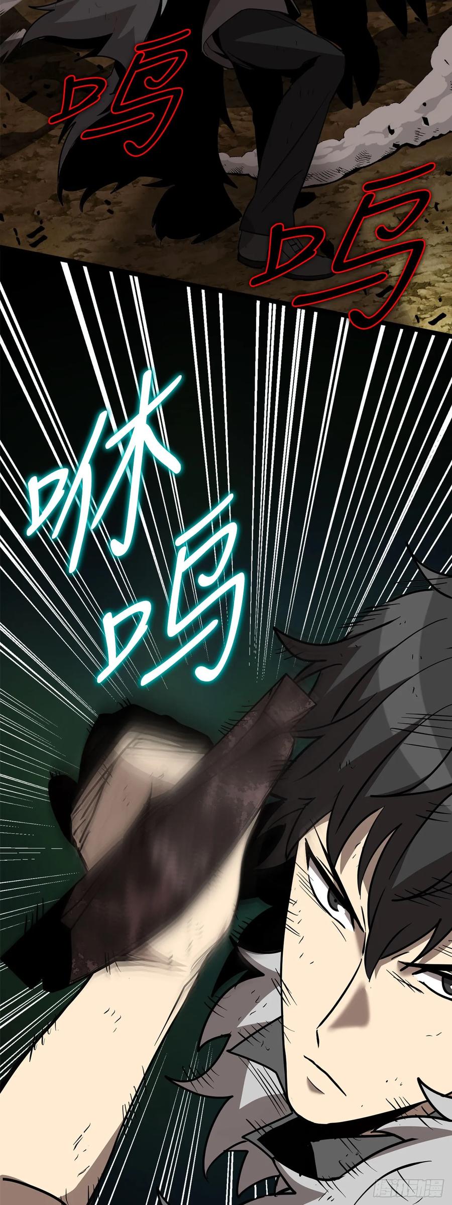《我洗劫了魔神的仓库》8.戴金冠的士兵 第50页
