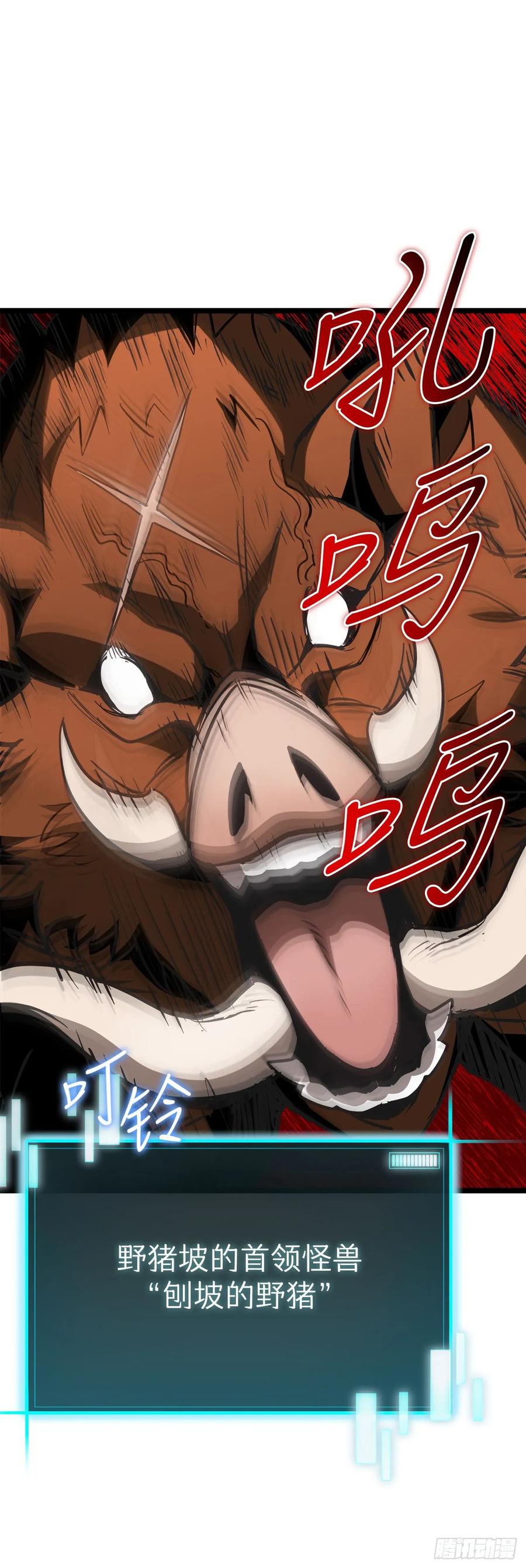 《我洗劫了魔神的仓库》8.戴金冠的士兵 第44页