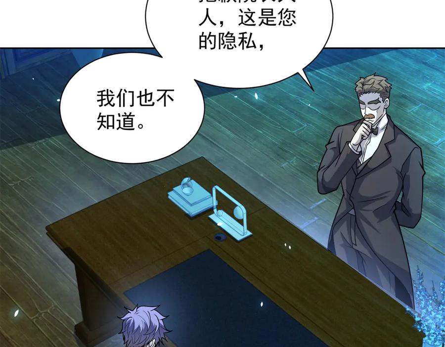 《我的诸神医院》第8话 无效治疗 第86页