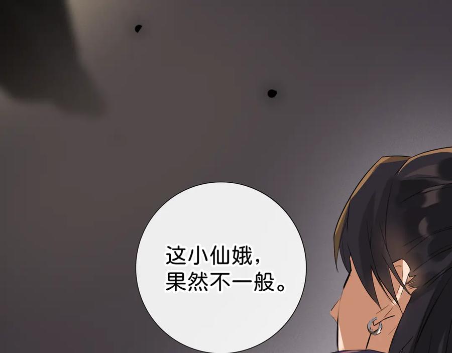 《神仙de经纪人》第9话 “梦境之主驾临？！” 第63页