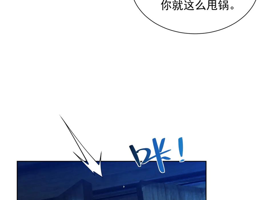 《我的诸神医院》第8话 无效治疗 第46页