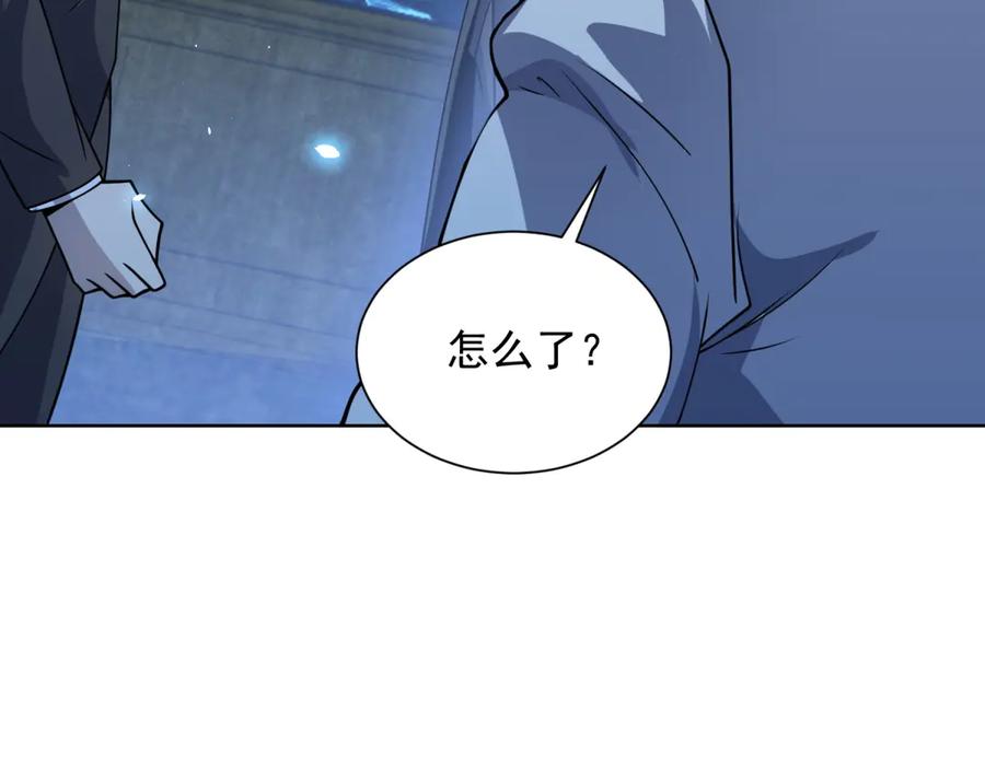 《我的诸神医院》第8话 无效治疗 第51页