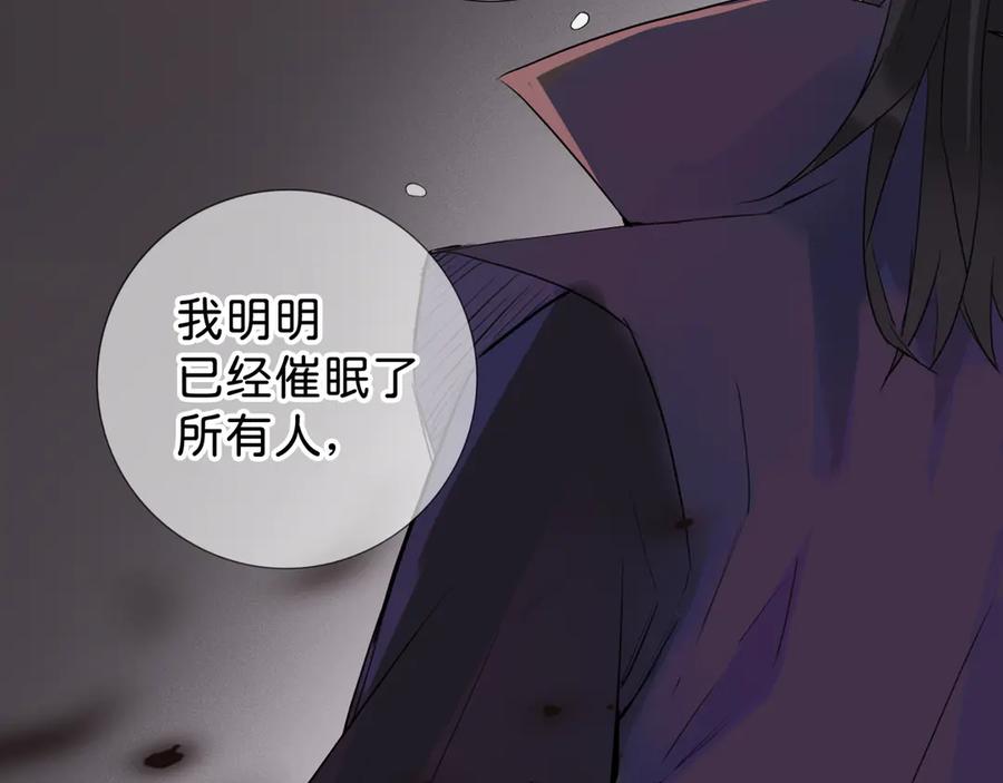 《神仙de经纪人》第9话 “梦境之主驾临？！” 第64页