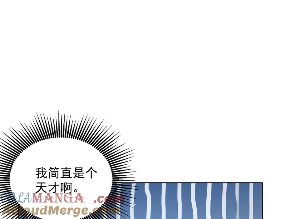 《我的诸神医院》第8话 无效治疗 第33页
