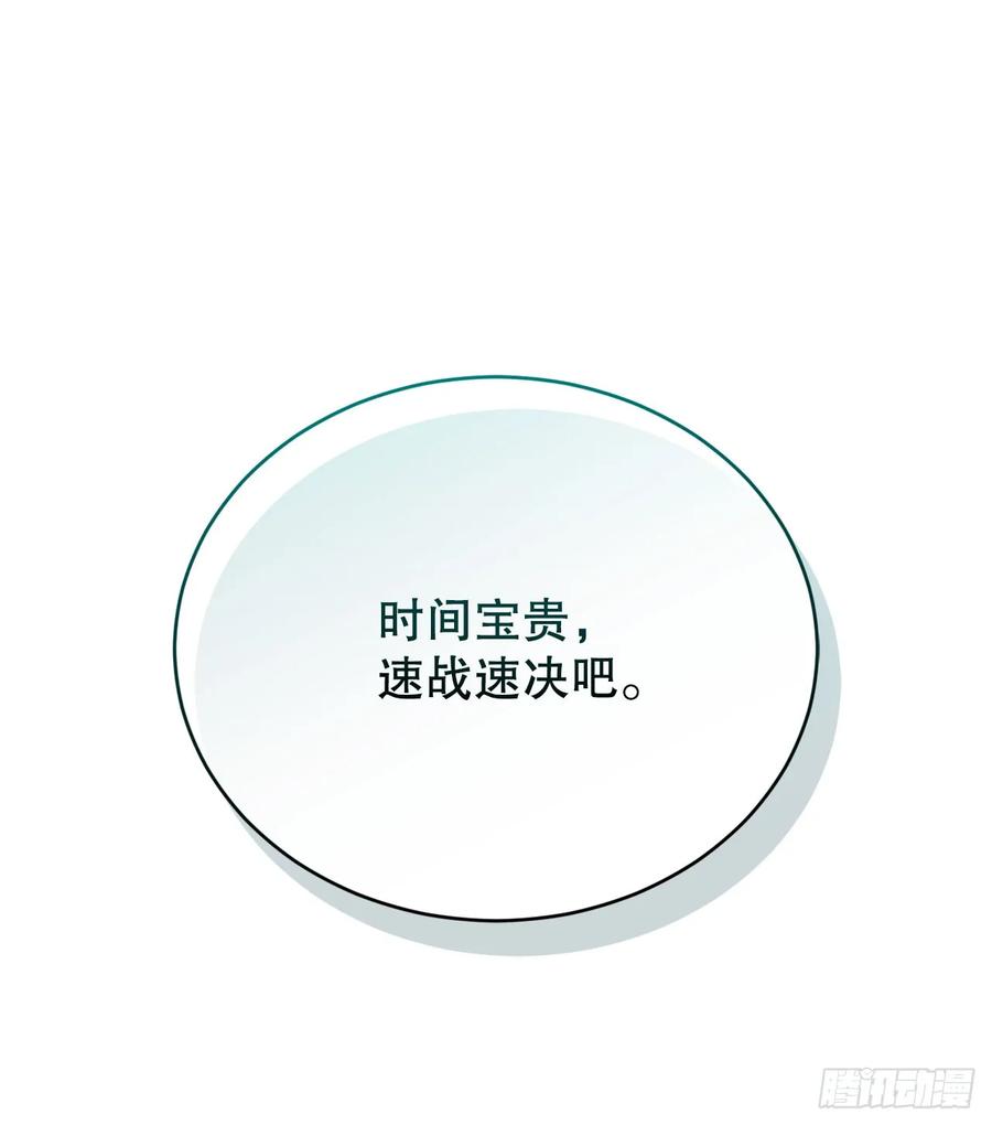 《我洗劫了魔神的仓库》8.戴金冠的士兵 第48页