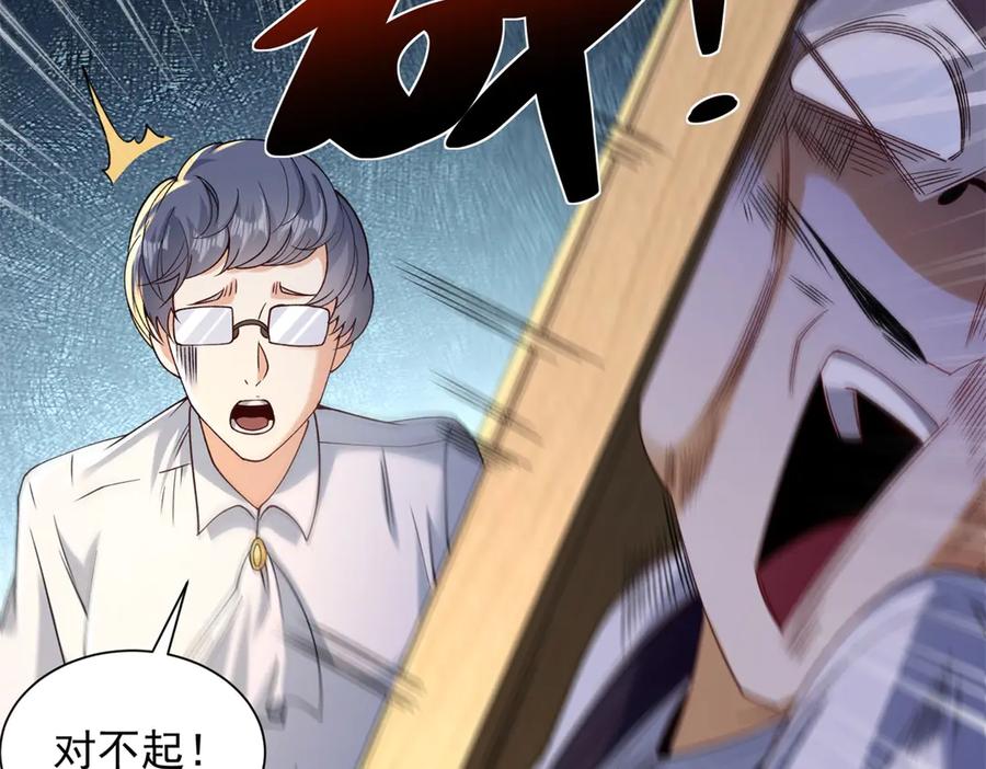 《我是天界失忆仙尊》第31话 自作孽 第120页