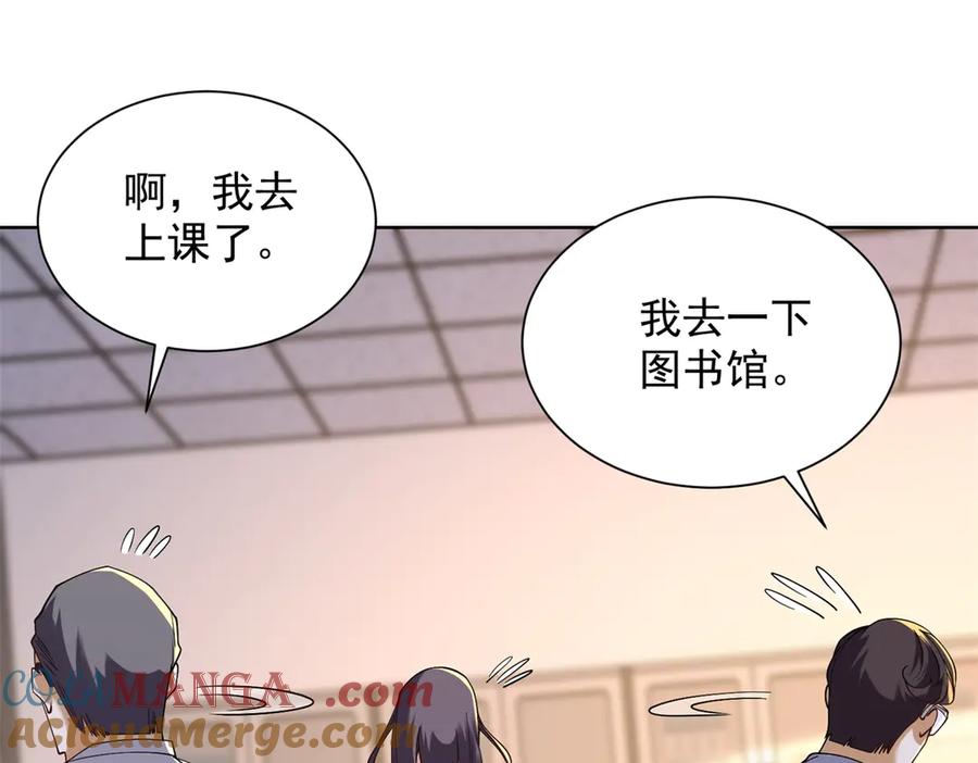 《我是天界失忆仙尊》第31话 自作孽 第93页