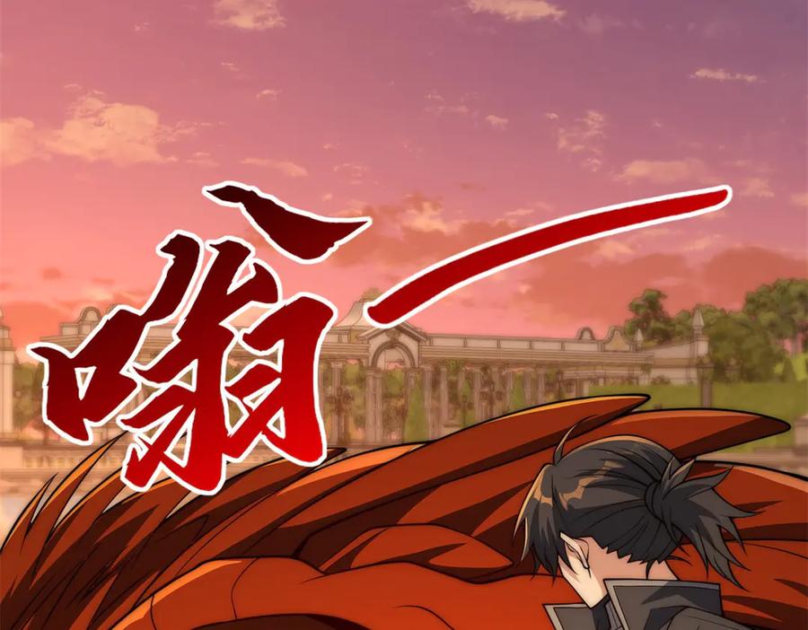 《异能重生我提前登顶》第30话 伪人 第104页