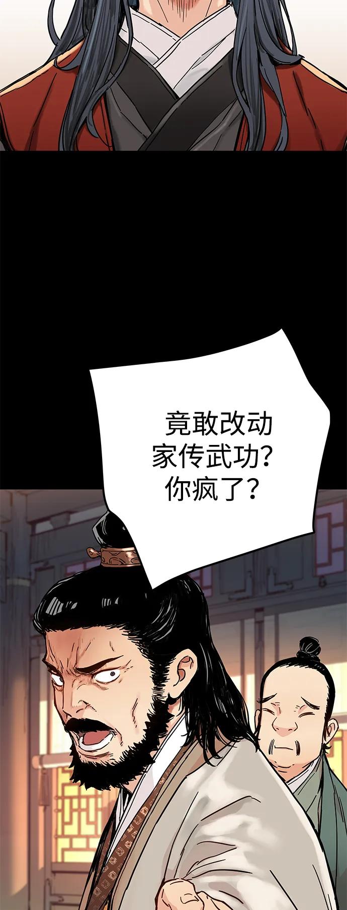 残命天才生存法 第1话 第50页
