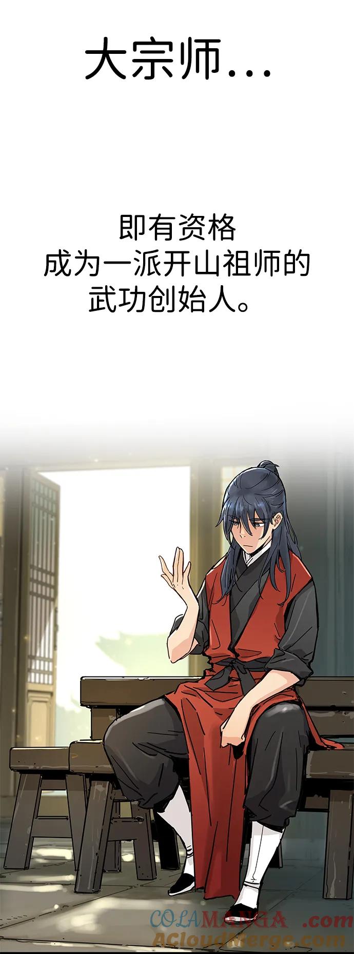 残命天才生存法 第1话 第53页