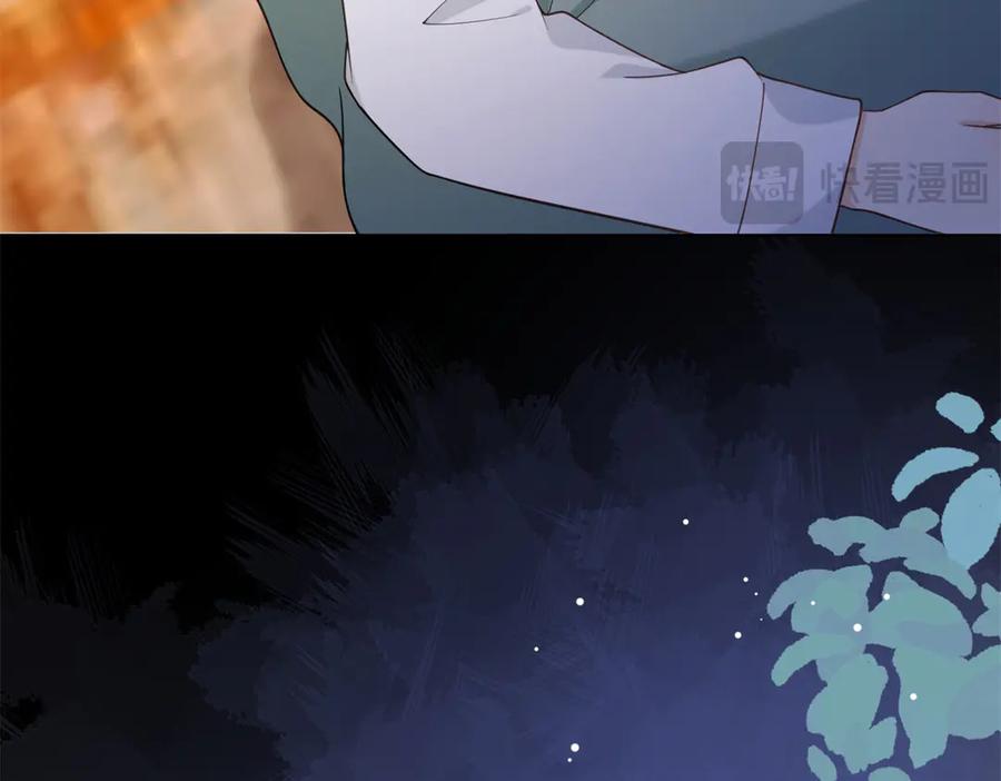 《和植物人大佬联姻》第31话 你、你干什么？ 第124页
