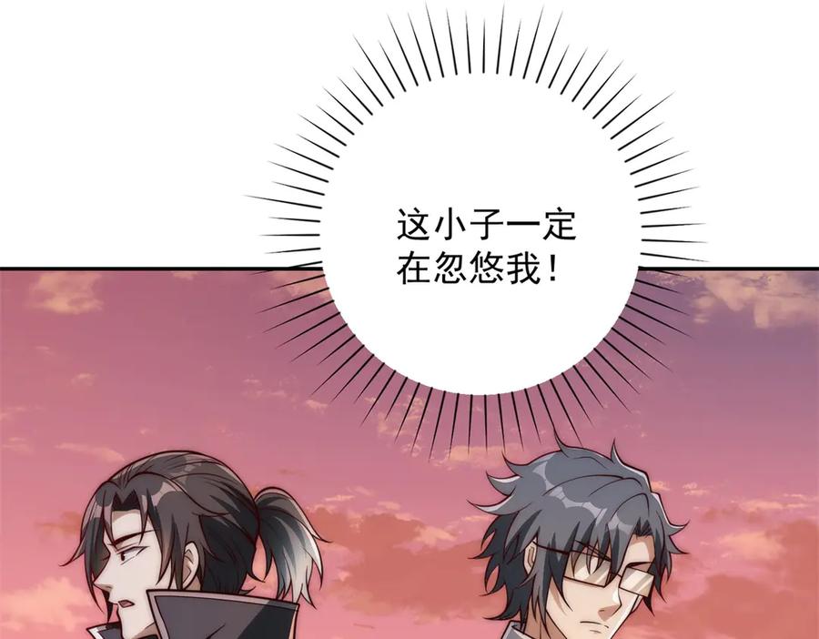 《异能重生我提前登顶》第30话 伪人 第102页
