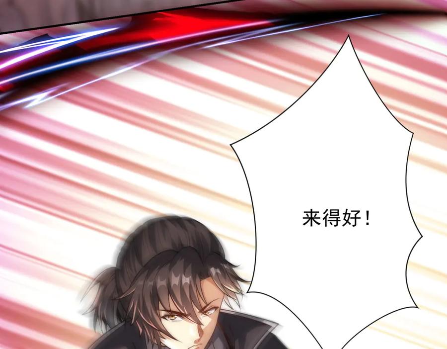 《异能重生我提前登顶》第30话 伪人 第126页