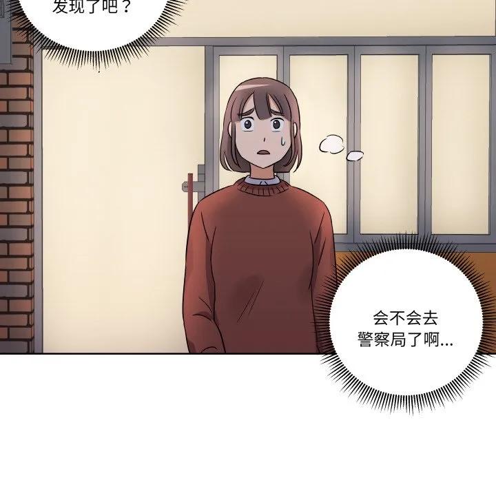 青鹤洞计划 7 第68页