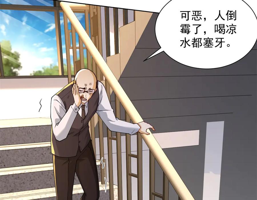 《我是天界失忆仙尊》第31话 自作孽 第122页