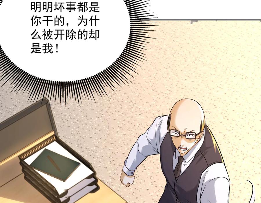 《我是天界失忆仙尊》第31话 自作孽 第100页