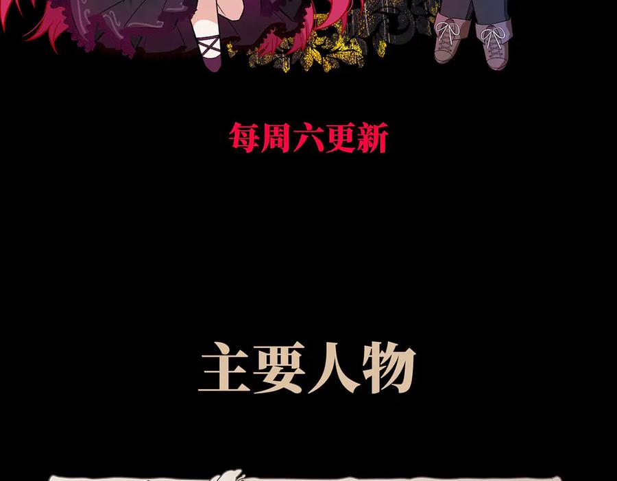《罗斯玛丽的苏醒》序 一些童话的开始 第75页