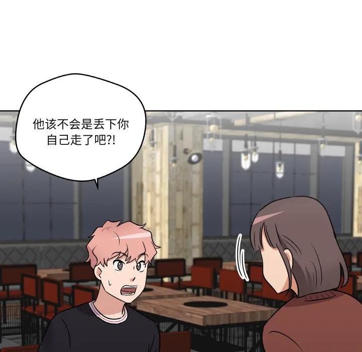 青鹤洞计划 7 第72页