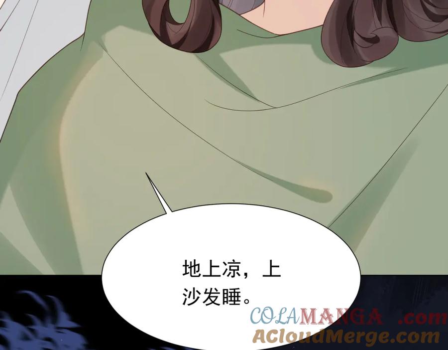 《和植物人大佬联姻》第31话 你、你干什么？ 第137页