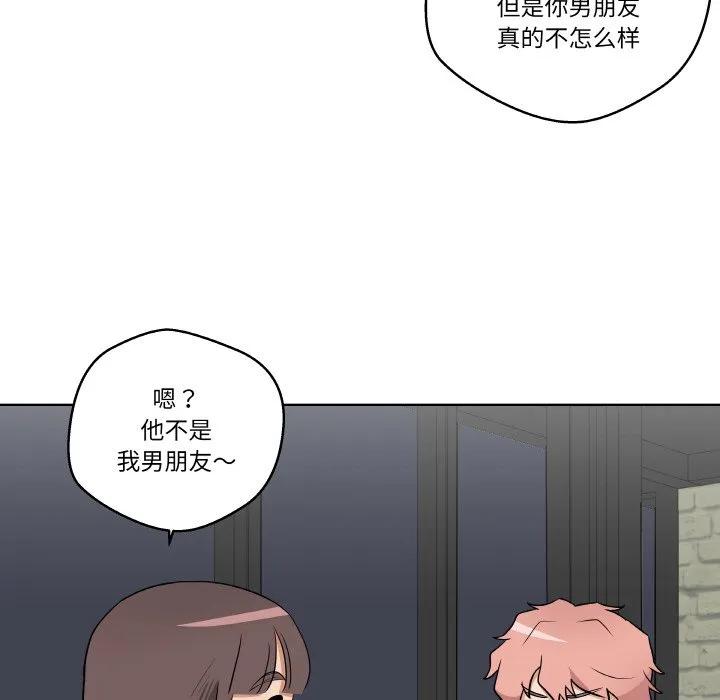 青鹤洞计划 7 第79页
