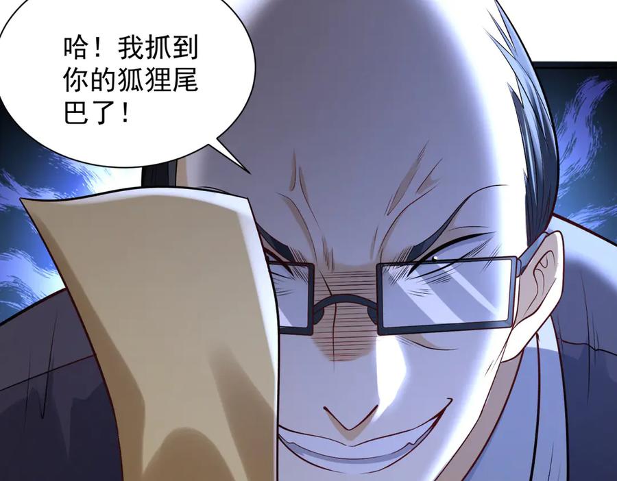 《我是天界失忆仙尊》第31话 自作孽 第108页