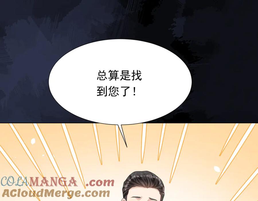 《和植物人大佬联姻》第31话 你、你干什么？ 第141页