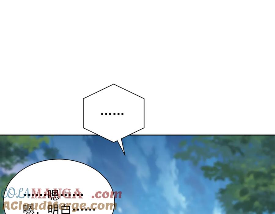 《我是天界失忆仙尊》第31话 自作孽 第81页