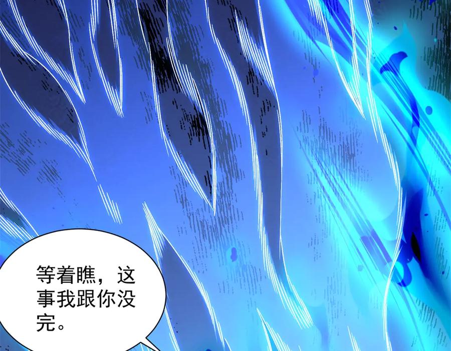 《我是天界失忆仙尊》第31话 自作孽 第114页