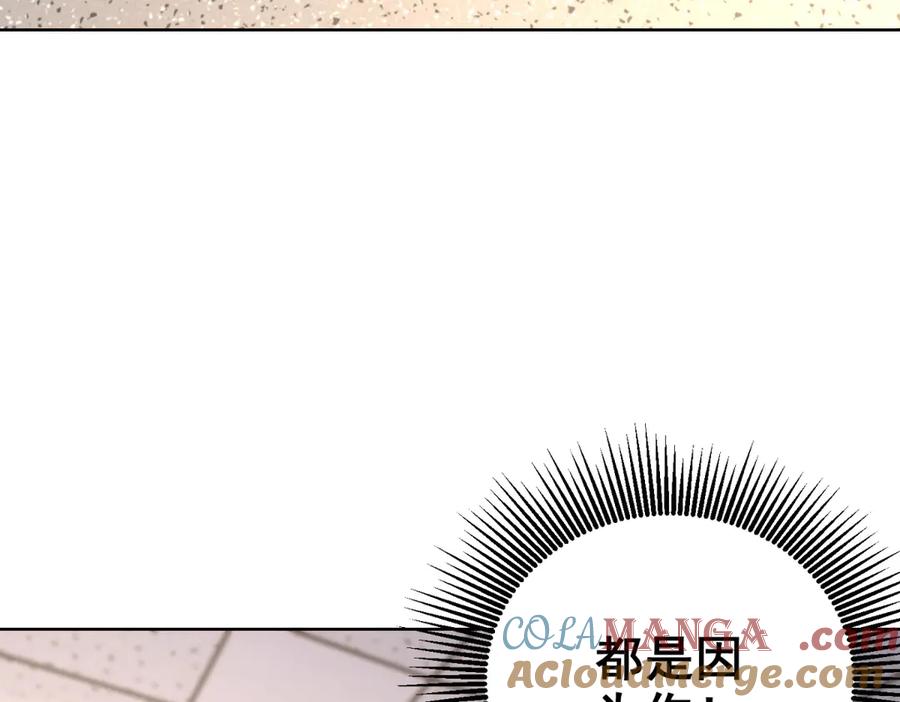《我是天界失忆仙尊》第31话 自作孽 第97页