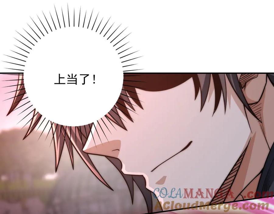《异能重生我提前登顶》第30话 伪人 第125页