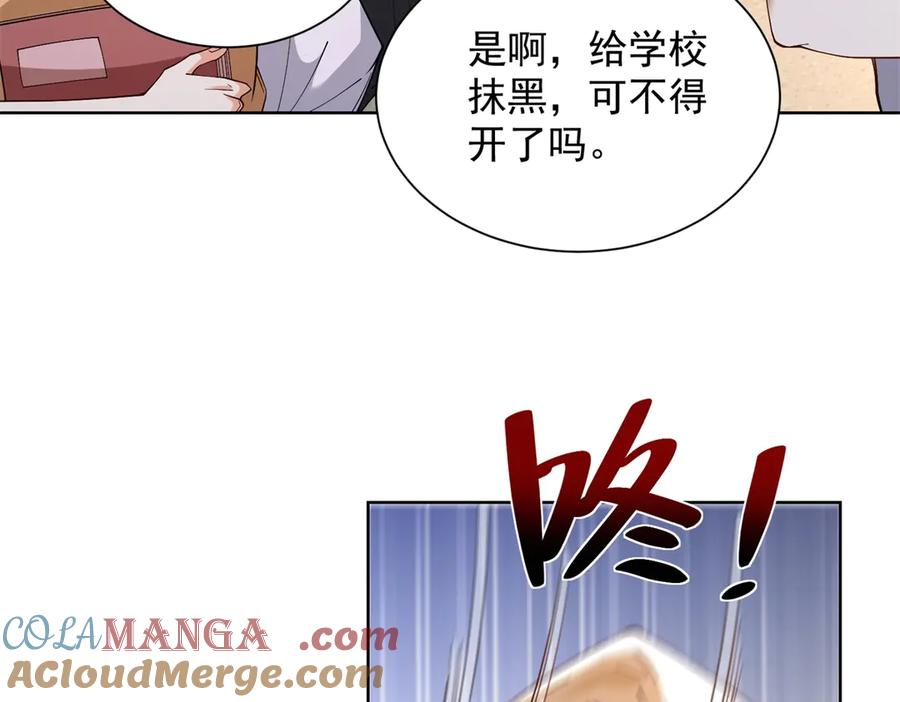 《我是天界失忆仙尊》第31话 自作孽 第89页