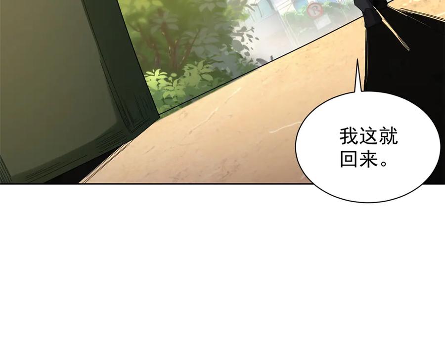 《我是天界失忆仙尊》第31话 自作孽 第83页