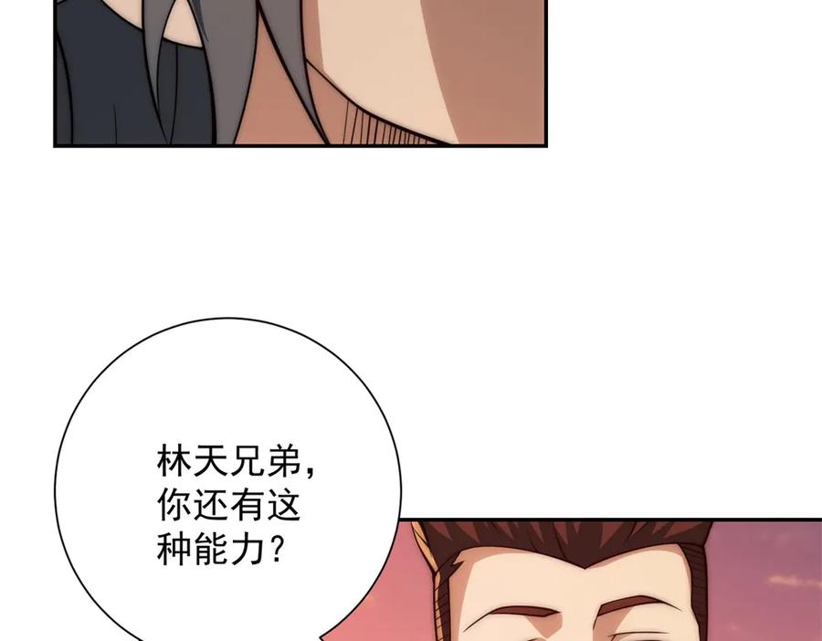 《异能重生我提前登顶》第30话 伪人 第98页