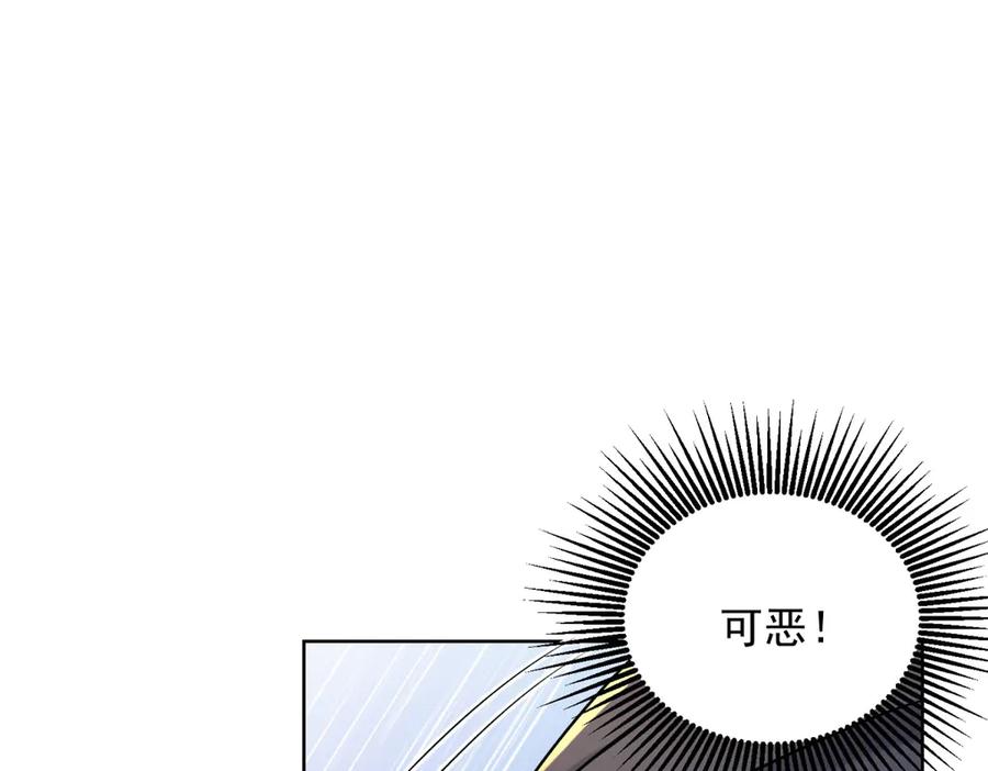 《我是天界失忆仙尊》第31话 自作孽 第102页