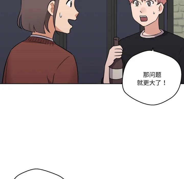 青鹤洞计划 7 第80页