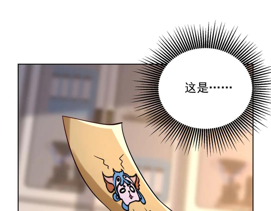 《我是天界失忆仙尊》第31话 自作孽 第106页