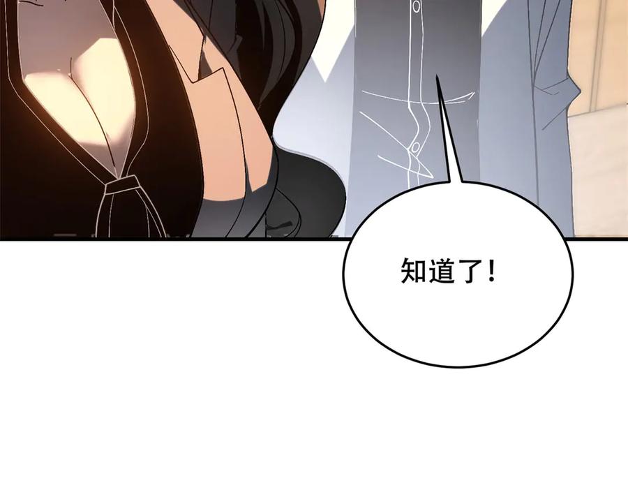 《我在末世给别人升级》第9话 加好友的前置条件 第44页